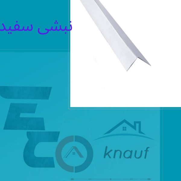 نبشی سفید