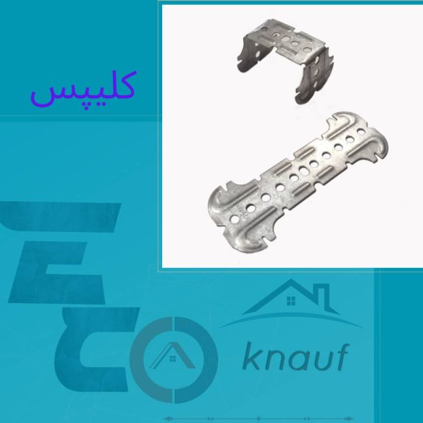 کلیپس